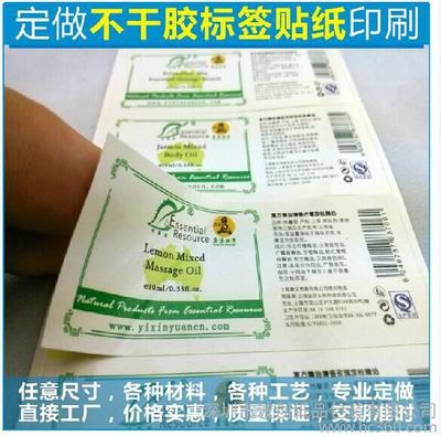 高品质不干胶标签 从此让产品标识焕然一新——工业专业标签备货齐全，高清晰标签底价放送