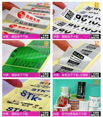 定制不干胶标签的专业之选 深圳市宇辰包装制品解析