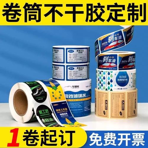 卷筒不干胶贴纸定制 哑银、烫金、透明PVC与防水亚银白酒商标的多场景应用指南