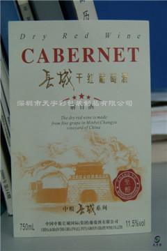 深圳酒标签印刷 专业厂家提供高档红酒瓶不干胶与防伪标签解决方案